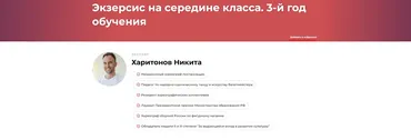 Экзерсис на середине класса. 3-й год обучения (Никита Харитонов)