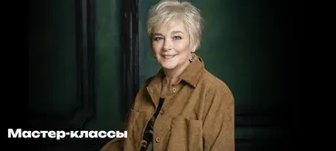 Мастер-классы (Галина Тимошенко)