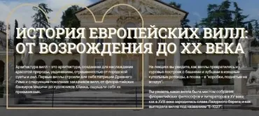 [Музеи Кремля] Римские виллы эпохи Возрождения (Елизавета Титова)