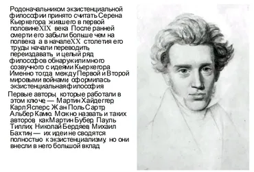 [Среда обучения] Экзистенциальная психотерапия (Елена Горская)
