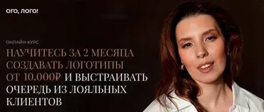 Ого, лого (Ксения Евстигнеева)
