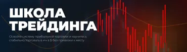Школа трейдинга 2024. Тариф Бизнес (Игорь Андреев)