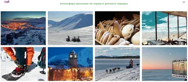 [Debri] Арктика: Хибины
