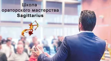 Профессиональный оратор (Александр Якименко)