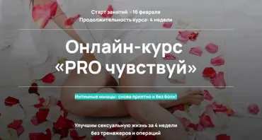 [Schoolmom] «Pro чувствуй», 2022 Тариф Оптимальный (Татьяна Горбачёва)
