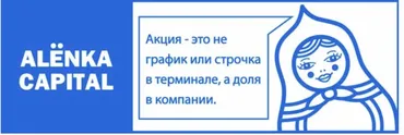Alёnka Capital. Июль 2023 (Элвис Марламов)
