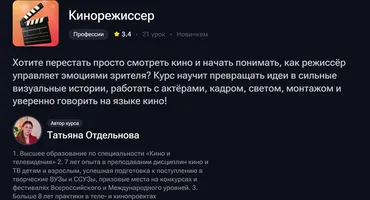 Кинорежиссер (Татьяна Отдельнова)