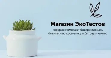 [Магазин ЭкоТестов] Детские шампуни и средства для ванны. 2016 (Алена Эко)
