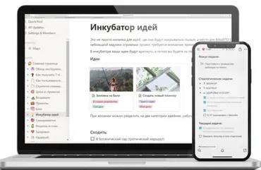 [Planme.blog] Планирование в Notion (Марьяна Терехина)