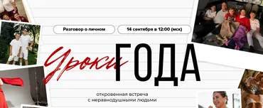 Уроки года. Тариф Отличник (Вика Дмитриева)