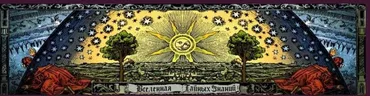 [Вселенная тайных знаний] Семинар Чистка отливом рунических свечей  (Richard)