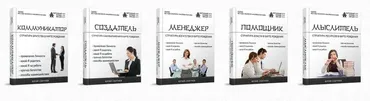 5 структур для карты рождения (ба цзы) Полный комплект из 5 частей (Юрий Сбитнев)