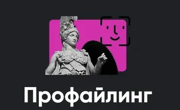 [Апейрон] Профайлинг. Все 5 (Алексей Арестович)