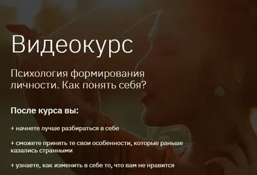 [Лекторий] Психология формирования личности. Как понять себя? (Мария Елец)