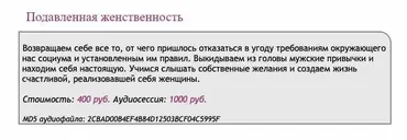 [Ast-production] Скейпинг. Подавленная женственность