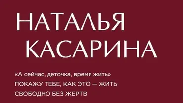 Медитации от бессонницы, на успех, на проработку негативных установок (Наталья Касарина)