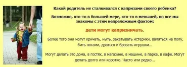 Капризы и истерики: как с ними справляться (Елена Чегерёва)