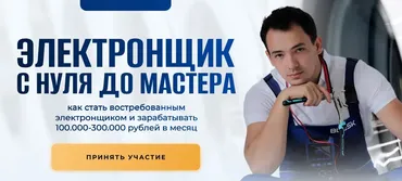 Электронщик с нуля до мастера. Тариф База (Шухрат Хадыходжаев)