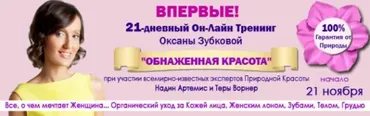 Обнаженная красота (Оксана Зубкова)