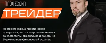 [Tradezone] Профессия Трейдер 6.0. Октябрь-ноябрь 2024. Тариф Стабильный плюс (Артем Назаров)