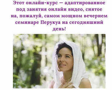 Встреча с Душой (Перукуа)