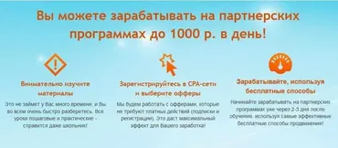 Заработок на ПП до 1000 в день (Булат Максеев)