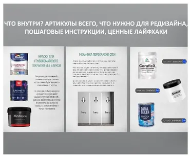 Гайд-инструкция по перекраске Крась под сериальчик (Алина Сафина)