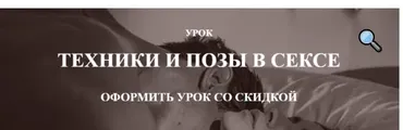 [ProLove] Техники и позы в сексе (Дмитрий Свиридов)