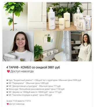 Декоративная штукатурка. Тариф Комбо (Кристина Хафизова)