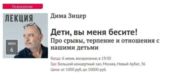 Дети, вы меня бесите! Про срывы, терпение и отношения с нашими детьми, 2021 (Дима Зицер)