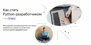 [Яндекс.Практикум] Python-разработчик Плюс, 2021-2022, Часть 7 из 14