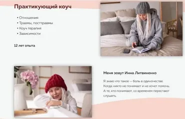 Мудо-женский словарь (Инна Литвиненко)