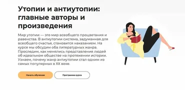 [Правое полушарие интроверта] Утопии и антиутопии: главные авторы и произведения (Никита Добряков)
