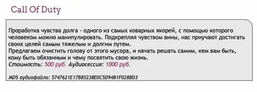 [Ast-production] Скейпинг. Чувство долга. Call Of Duty
