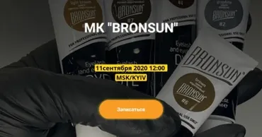 Bronsun (Анна Ромашенко)
