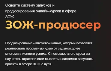 [МИИН] Зож-продюсер. Тариф Зож (Виктория Силкина, Ната Гончар)
