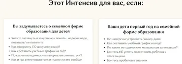 [so_legko] Интенсив «СО легко!» (Ольга Карачинова)