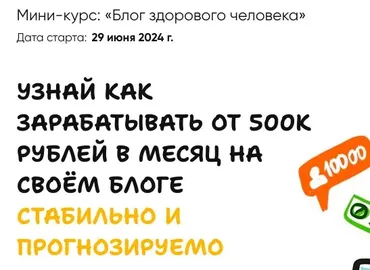 Блог здорового человека. Тариф Единый (Артемий Сердитов)