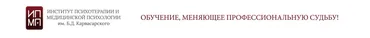 [ИПМП Корвасарского] Основы клинической психотерапии. Дифференциальная психологическая диагностика. Модуль 4 (Равиль Назыров)