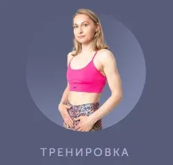 Пилатес для тазового дна и подтянутого живота (Дарья Есипова)