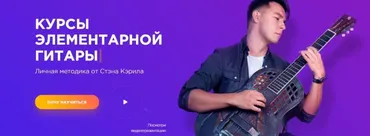 [Play Fingerstyle] Элементарная гитара (Стэн Кэрил)