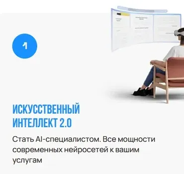 [ai-smart-academy] Искусственный интеллект 2.0. Год 2025 (Даша Чер)