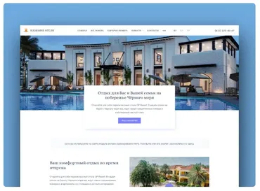 [goodwinpress] Тема для сайта гостиницы, отеля на WordPress — GP Resort