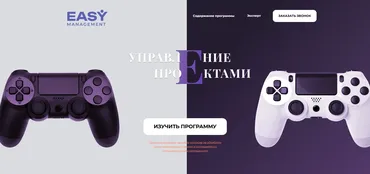 [EASY managment] Управление проектами (Ксения Домбровская)