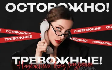 [МУИП] Интенсив Осторожно, выход из созависимости (Анна Протасова)