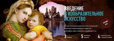 [profileschool] Введение в изобразительное искусство 2020 (Алексей Шадрин)