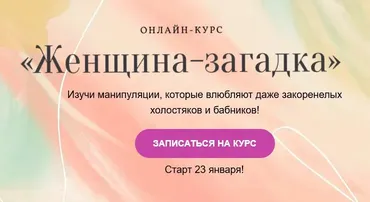 [Annabella_in_love] Женщина - загадка. Тариф Стандарт (Анна Венцель)