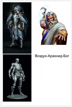 [Атлантида] Биоскафандр 2 — Воздух-Арахнид-Бог — флешка-артефакт