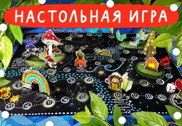 [Lil School] Как нарисовать настольную игру (Лариса Лебедева)