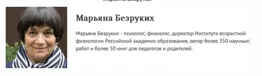 Развитие мозга ребенка: что помогает и мешает? (Марьяна Безруких)